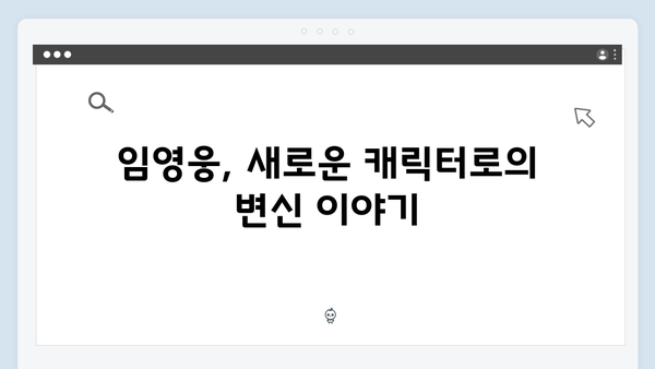 화제의 신작 In October, 임영웅의 놀라운 연기 변신 리뷰