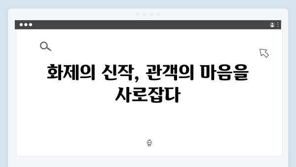 화제의 신작 In October, 임영웅의 놀라운 연기 변신 리뷰