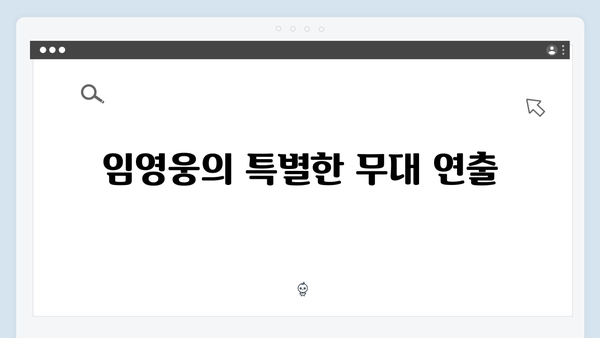 [최신리뷰] 임영웅 In October 시청자가 뽑은 관전 포인트