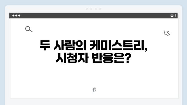 미운우리새끼 414화 핫클립 - 김종국의 계산기 타법과 김영철의 설렘 가득 데이트