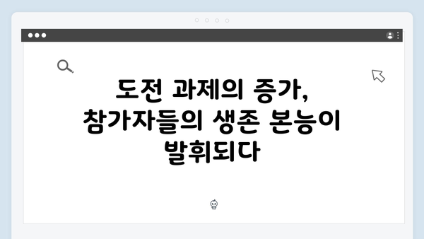 오징어게임 시즌2 미션 난이도 상승? 더욱 치열해진 생존 게임 예고