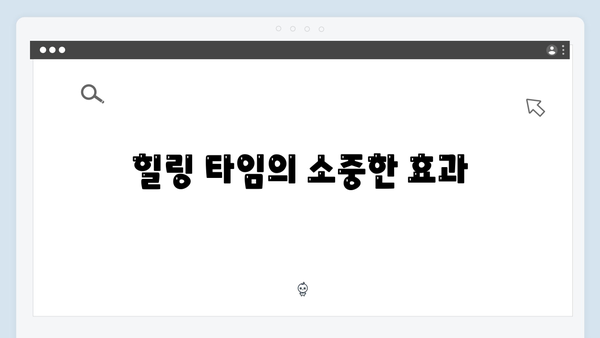 [미운우리새끼] 412회 명장면 - 강아지와 함께하는 힐링 타임