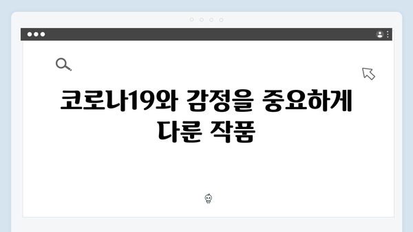 임영웅 In October 바이러스 소재 단편영화 리뷰 및 시청 후기