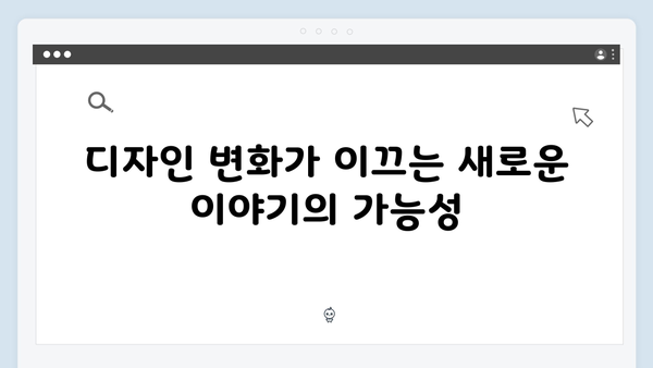 시즌1vs시즌2: 오징어게임 캐릭터 디자인 비교로 본 스토리 발전 방향