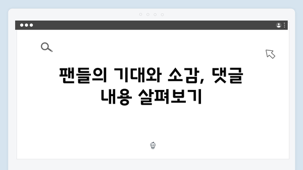 2024년 기대작 임영웅 In October, 시청자 반응 총정리