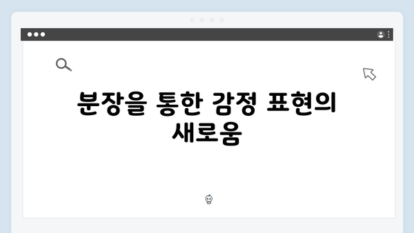 지옥 시즌 2의 의상과 분장: 캐릭터 변화를 담아낸 디테일