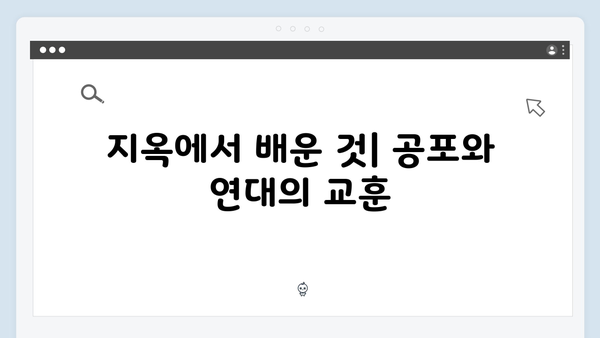지옥 시즌2 세계관 변화 예측: 일상이 된 공포, 그 이후의 이야기