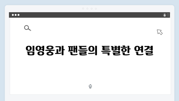 임영웅 IM HERO 하늘빛 물결의 약속