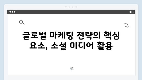 넷플릭스 오징어게임 시즌2, 글로벌 마케팅 전략의 혁신적 사례 분석