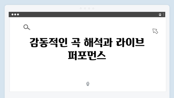 임영웅 콘서트 IM HERO 완벽 분석 - 감동과 화려함의 조화