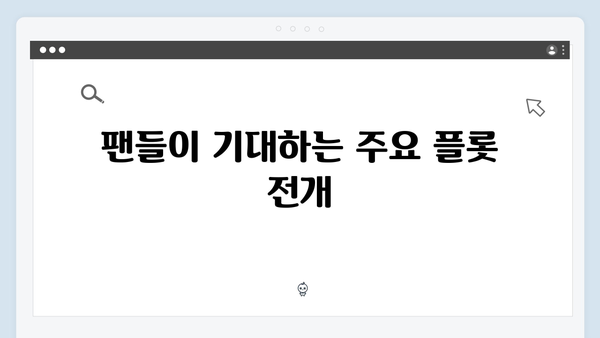 넷플릭스 지옥 시즌2: 10월 25일, 더 깊어진 디스토피아를 만나다