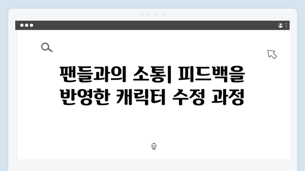 오징어게임 시즌2 미술팀의 도전: 더욱 정교해진 캐릭터 디자인의 비하인드