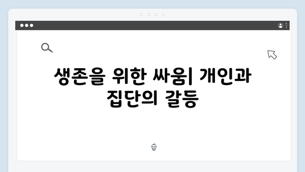 오징어게임 시즌2 속 숨겨진 사회 비판: 전문가들이 짚어낸 핵심 메시지