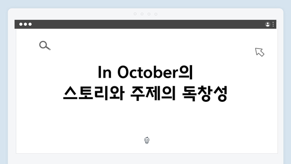 임영웅 단편영화 In October 티빙·쿠팡플레이 인기 돌풍의 비결