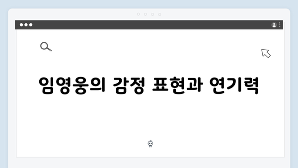 화제의 영화 In October, 임영웅의 매력적인 캐릭터 분석