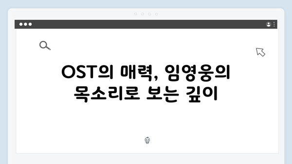 임영웅 In October 관전 포인트: 연기부터 OST까지