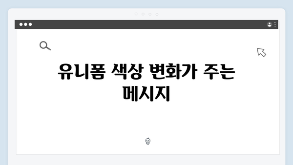 오징어게임 시즌2에서 공개될 새로운 마스크와 유니폼 디자인 분석