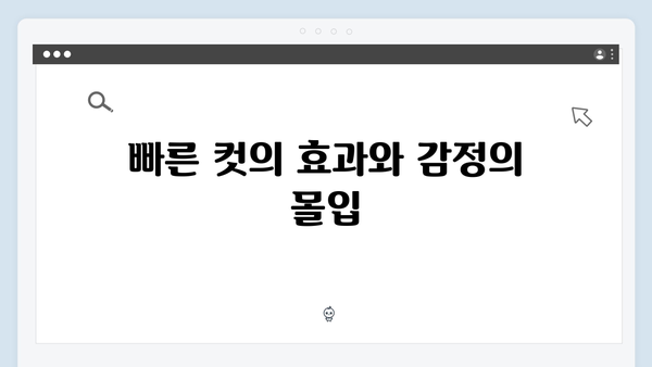 오징어게임 시즌2 편집 기법의 진화: 긴장감을 고조시키는 연출 비법