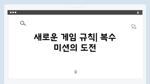 단체 줄넘기부터 복수 미션까지: 오징어게임 시즌2 게임의 진화