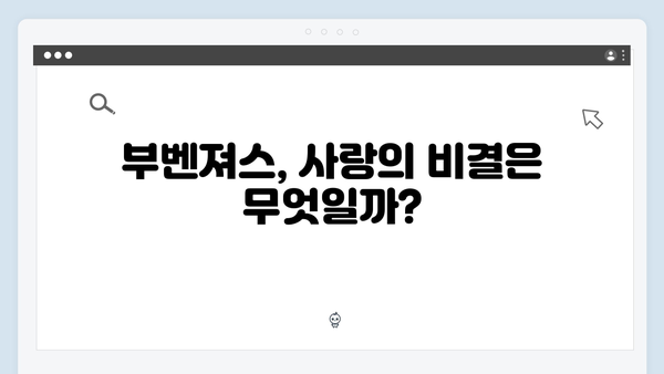 미운우리새끼 최신회 하이라이트 - 부벤져스의 결혼생활 비밀