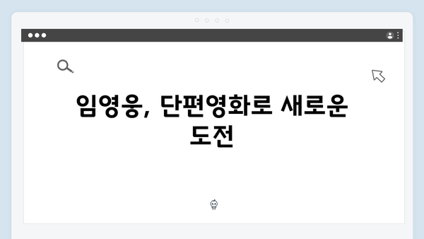 임영웅 단편영화 In October 티빙·쿠팡플레이 TOP20 석권