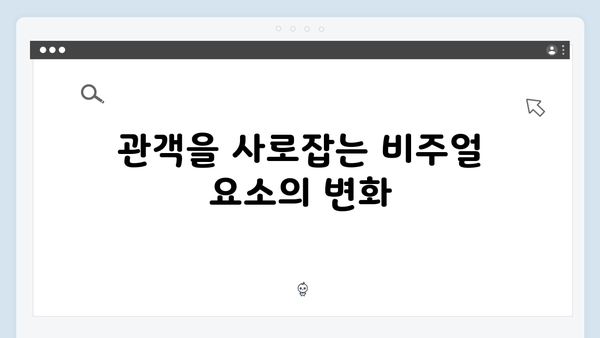 채경선 미술감독이 밝힌 오징어게임 시즌2 캐릭터 디자인의 새로운 도전