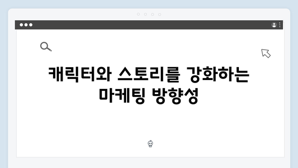 오징어게임 시즌2 마케팅 전략: 글로벌 규모의 프로모션 계획 공개