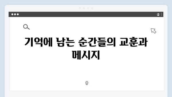 임영웅 In October 명대사 모음과 장면 해석