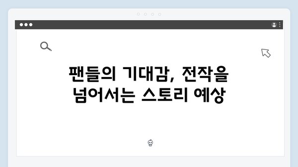 넷플릭스 오징어게임 시즌2, 전작 뛰어넘는 제작비와 스케일로 화제