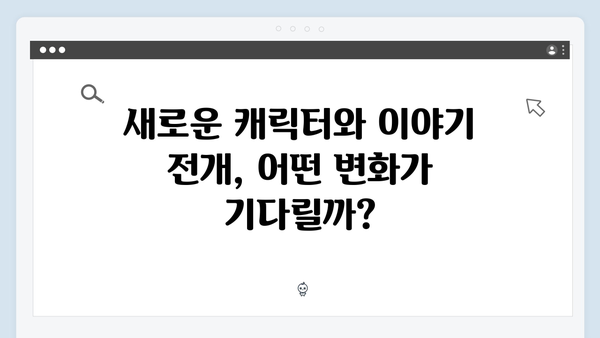 넷플릭스 지옥 시즌 2: 시즌 1 팬들의 궁금증 해소될까