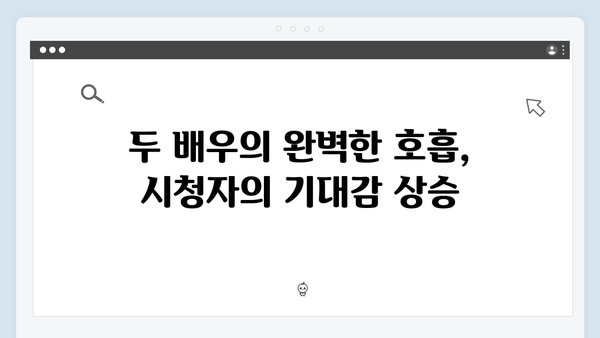 열혈사제 시즌2 김남길X김성균 브로맨스 재점화, 1화 명장면