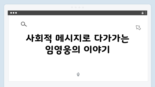 임영웅 In October 흥행 신화의 비결 총정리