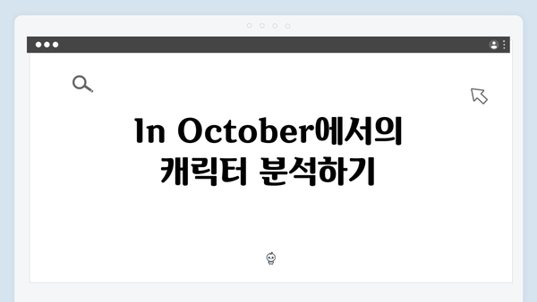 임영웅 In October 명장면 모아보기, 연기력 입증