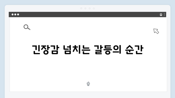 열혈사제 시즌2 2화 명장면: 의기투합한 김해일X구대영