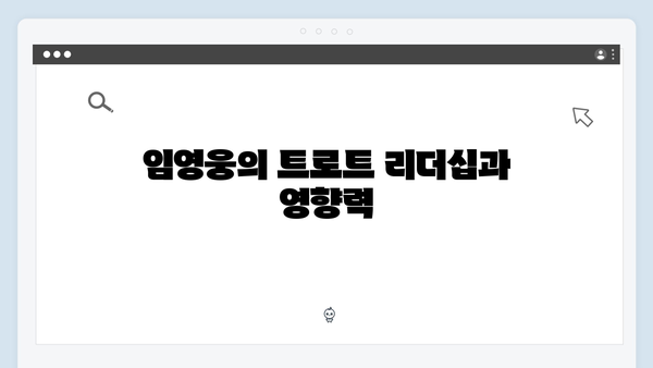 2024 트로트계 빅이슈 - 임영웅부터 홍지윤까지 8인의 활약