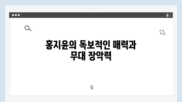 2024 트로트계 빅이슈 - 임영웅부터 홍지윤까지 8인의 활약