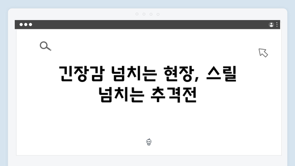 열혈사제2 2회 총정리: 김해일과 구대영의 숨막히는 공조