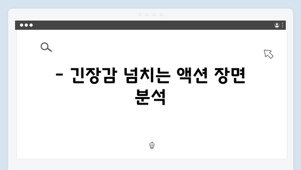 열혈사제2 첫방송 리뷰: 업그레이드된 구벤져스의 귀환