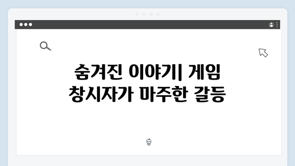 시즌2에서 공개될 오징어게임의 기원: 게임 창시자의 숨겨진 이야기