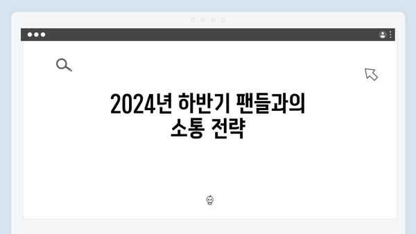 트로트 음원킹 - 2024년 하반기 트로트 스타 8인의 성과