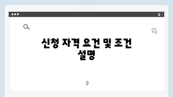 부부 기초연금 신청방법: 2024년 달라진 수령액과 기준