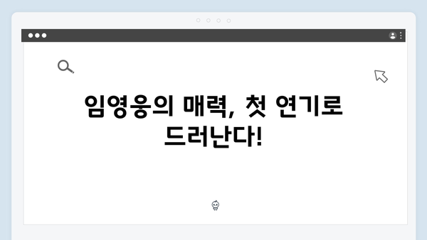 임영웅 연기 데뷔작 In October 티빙·쿠팡플레이 인기 순위 1위 달성