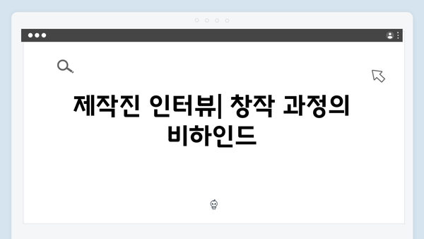 지옥 시즌 2의 각색 과정: 원작 웹툰과의 차이점