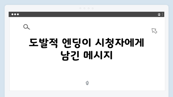 열혈사제 시즌2 4회 리뷰: 도발적 엔딩으로 최고 시청률 달성