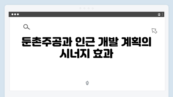 둔촌주공 입주 시작! 단군 이래 최대 규모 입주의 파급 효과는?