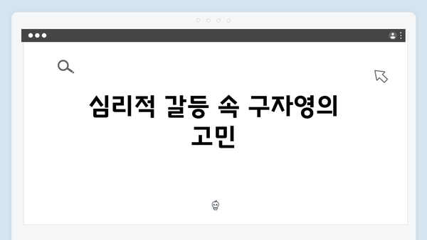 열혈사제 시즌2 4회 하이라이트: 구자영의 충격적 선택