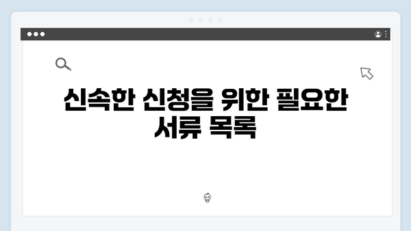 노인 기초연금 신청가이드: 2024년 개정사항 및 신청절차