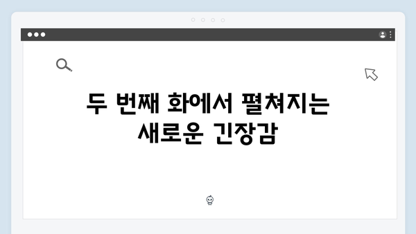 열혈사제2 2화 하이라이트: 고독성의 수상한 발연기와 반전