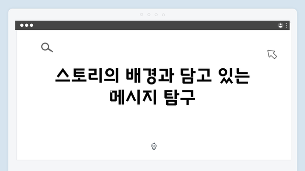 임영웅 In October 스토리 해석과 숨겨진 의미