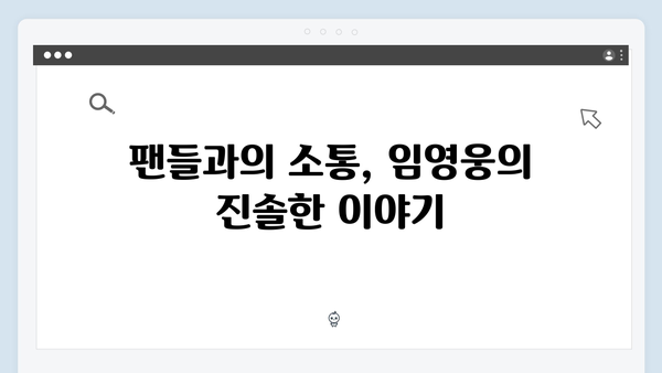 임영웅의 첫 스크린 도전 In October 제작 비하인드